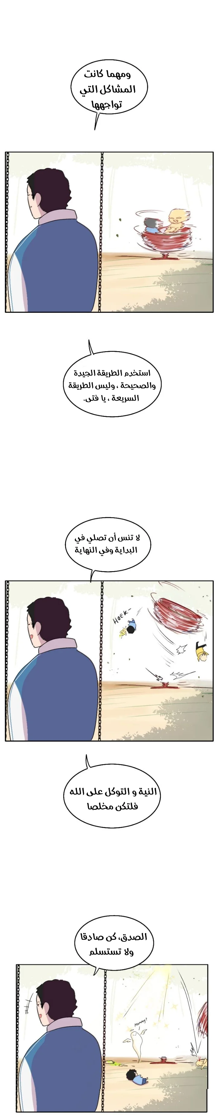 Read WEE!!! AR Manga Online