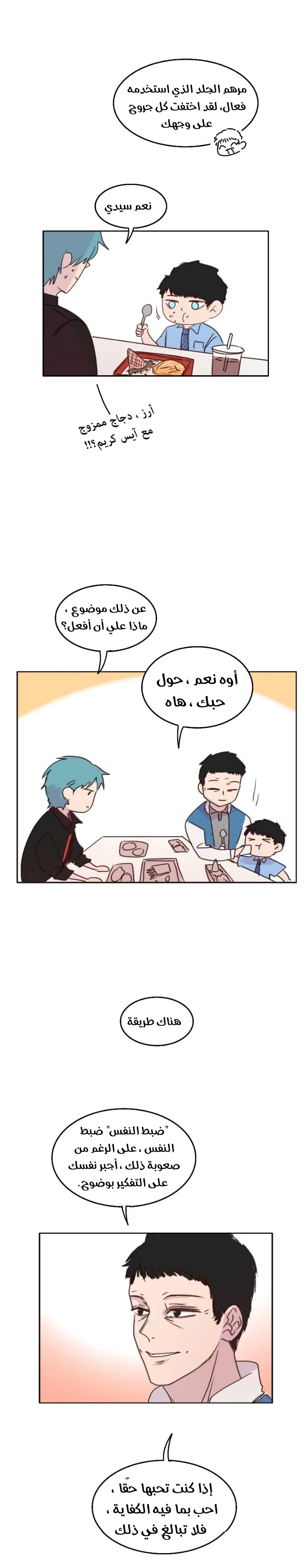 Read WEE!!! AR Manga Online