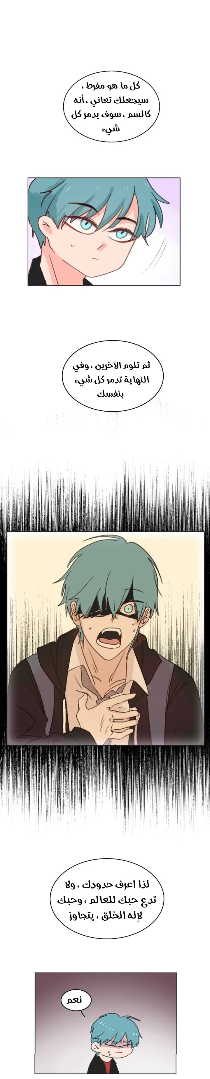 Read WEE!!! AR Manga Online
