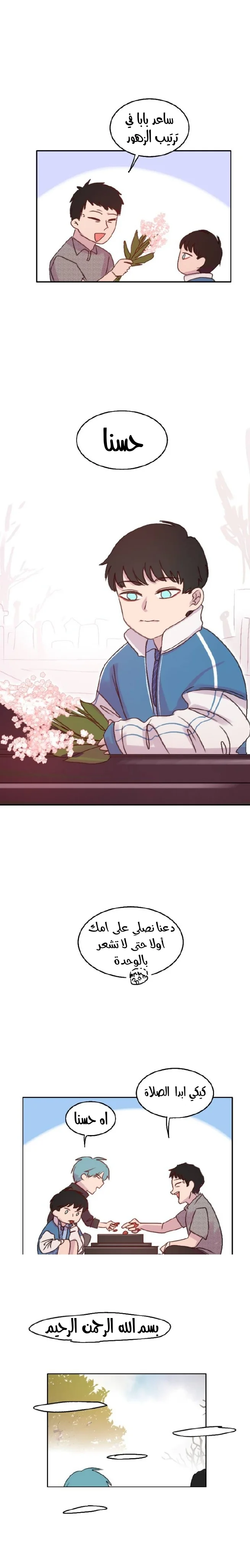 Read WEE!!! AR Manga Online