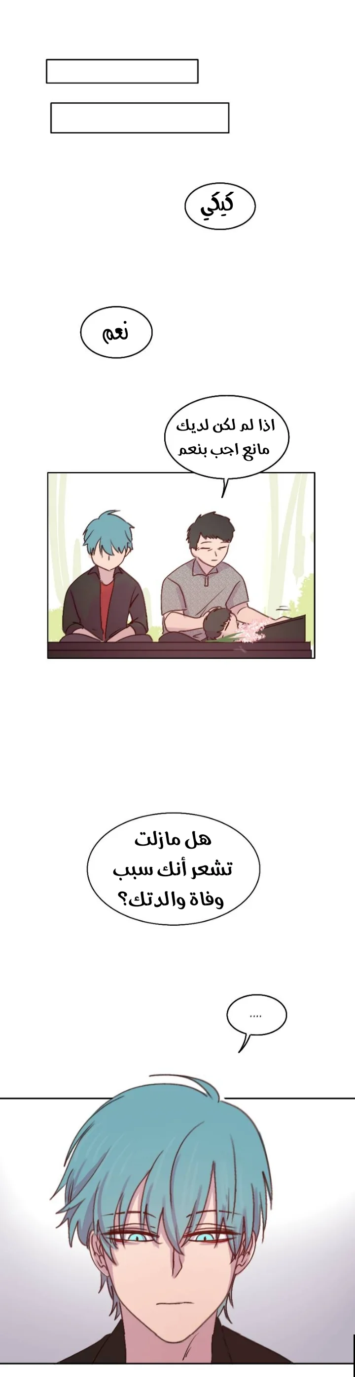 Read WEE!!! AR Manga Online
