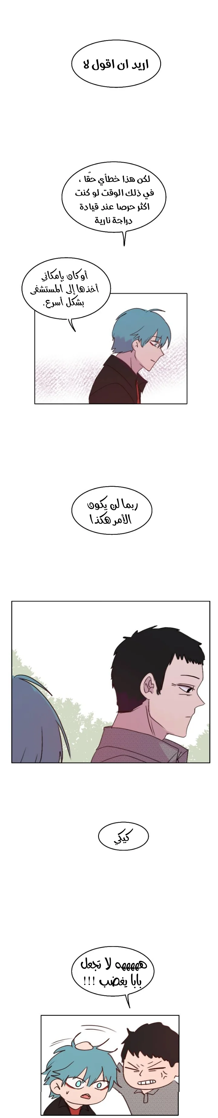 Read WEE!!! AR Manga Online