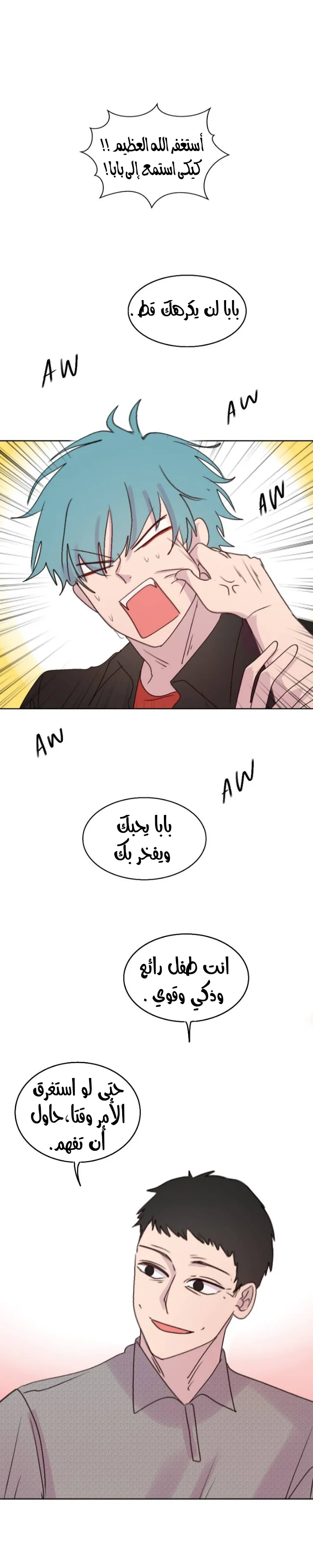 Read WEE!!! AR Manga Online
