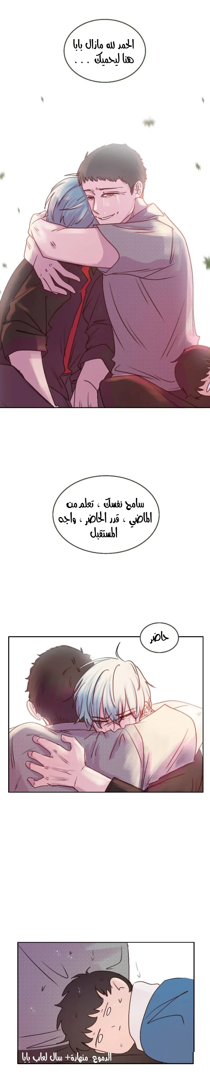 Read WEE!!! AR Manga Online