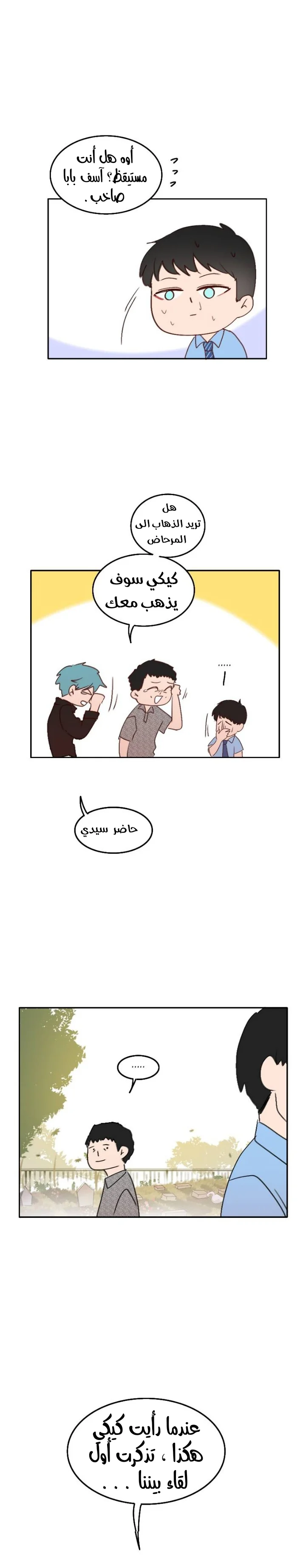 Read WEE!!! AR Manga Online