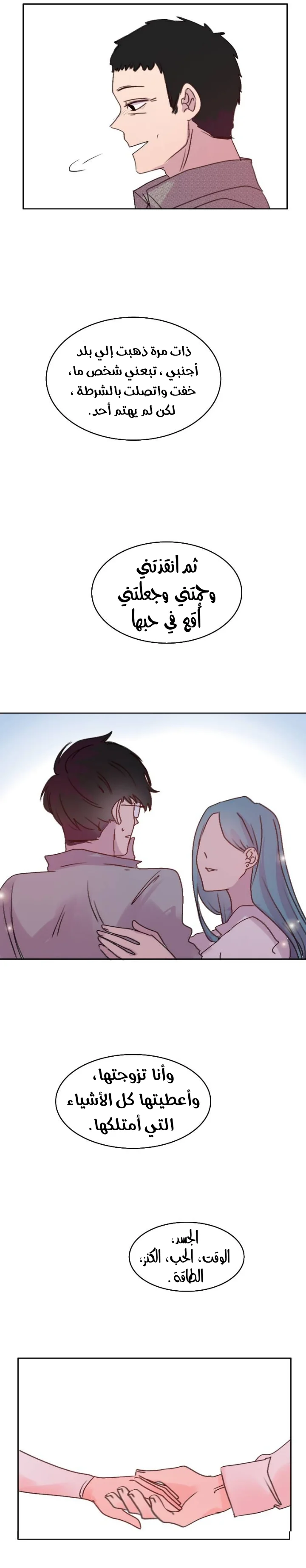 Read WEE!!! AR Manga Online