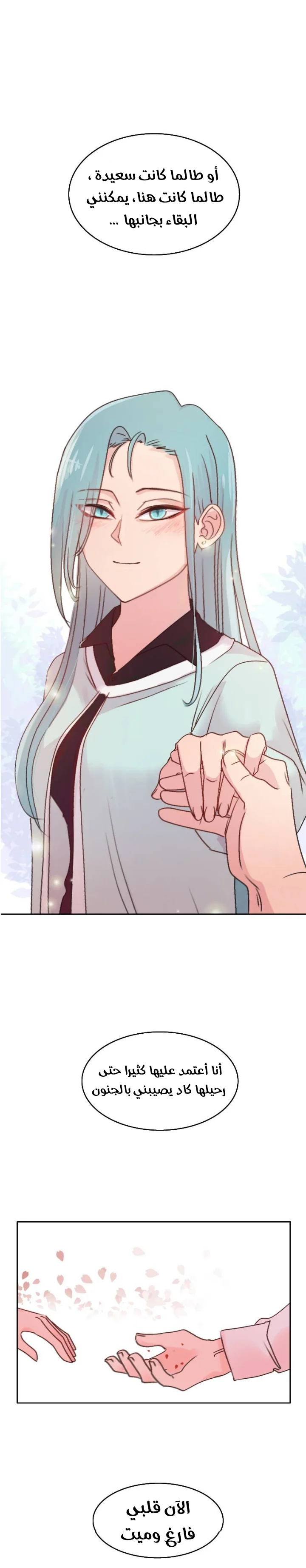 Read WEE!!! AR Manga Online
