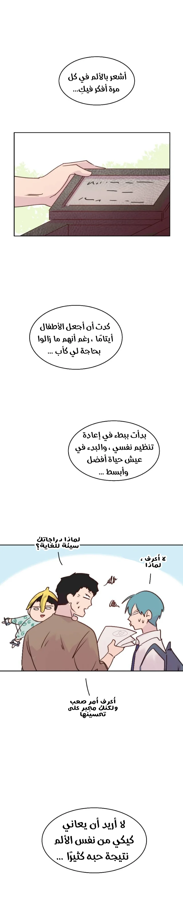 Read WEE!!! AR Manga Online