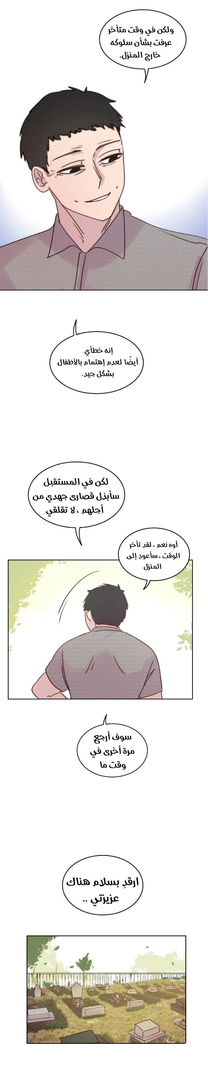 Read WEE!!! AR Manga Online