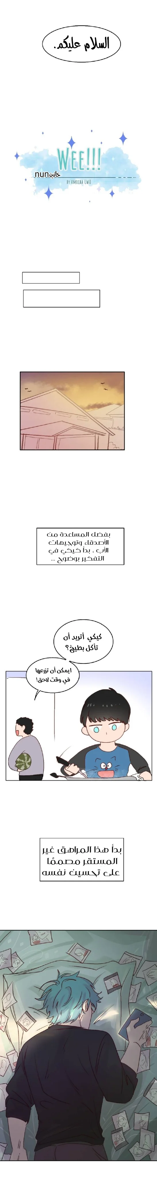 Read WEE!!! AR Manga Online