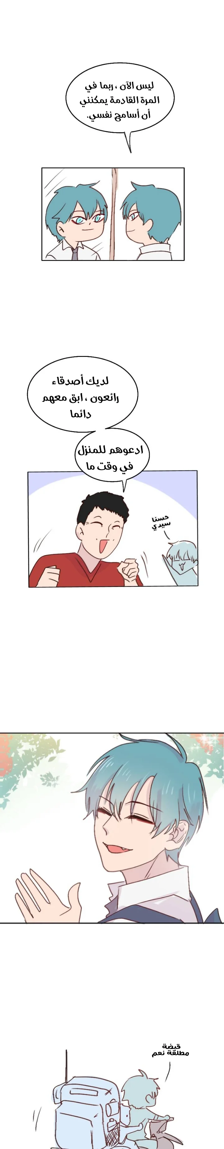 Read WEE!!! AR Manga Online