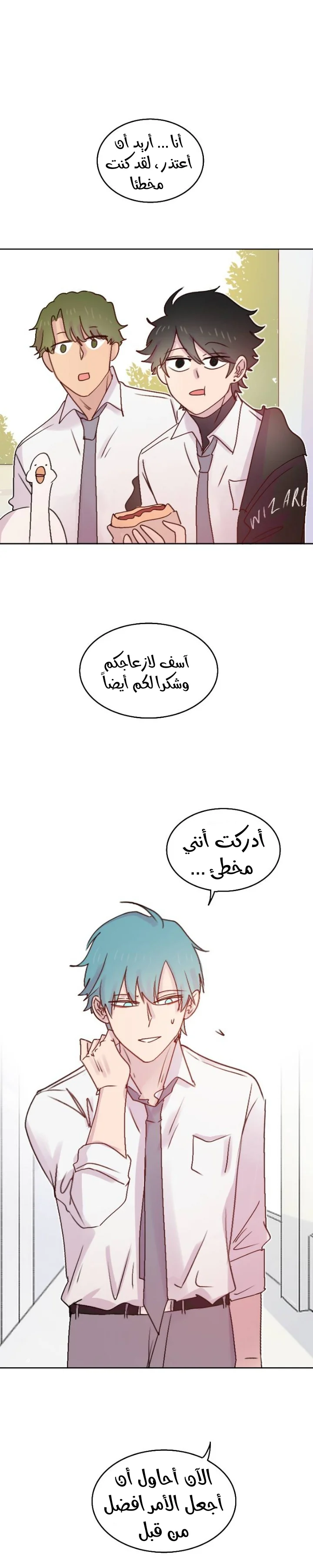 Read WEE!!! AR Manga Online