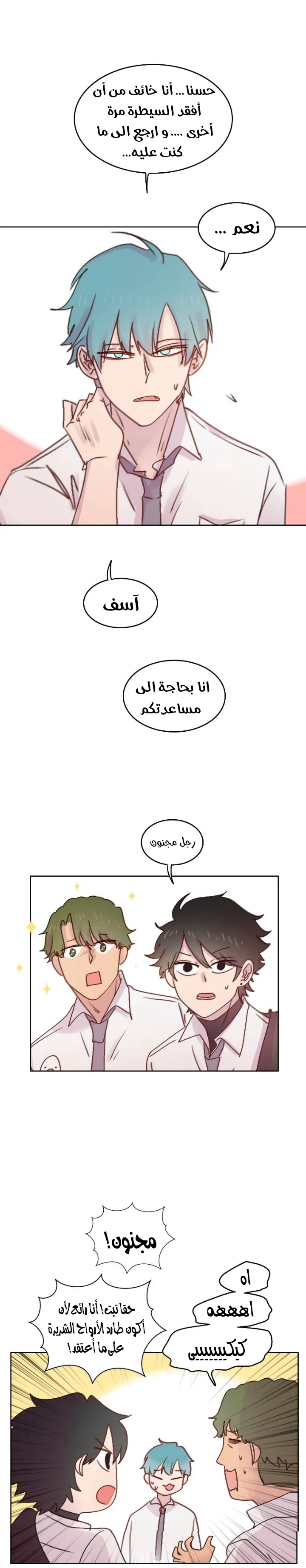 Read WEE!!! AR Manga Online