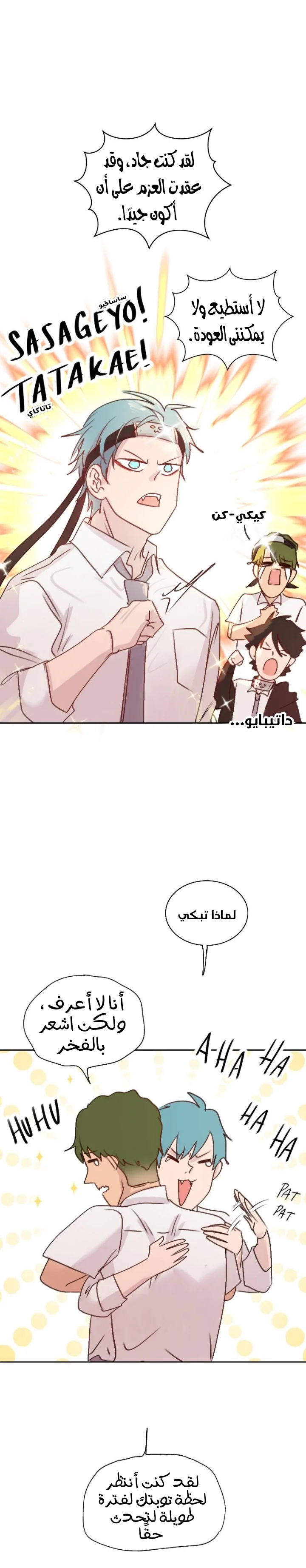 Read WEE!!! AR Manga Online