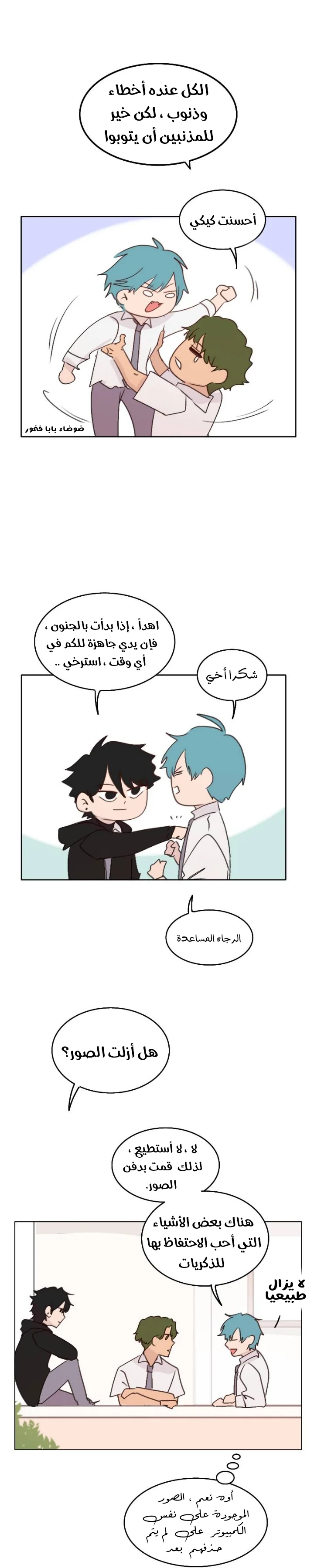 Read WEE!!! AR Manga Online
