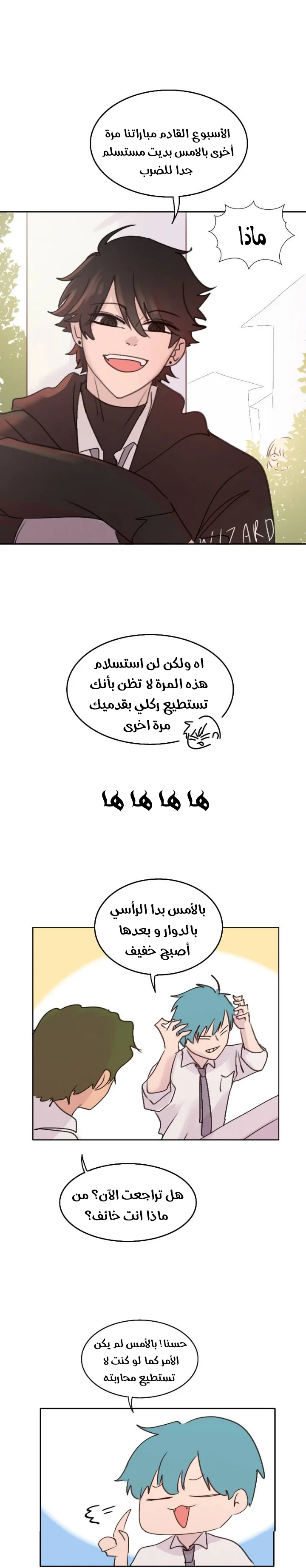 Read WEE!!! AR Manga Online
