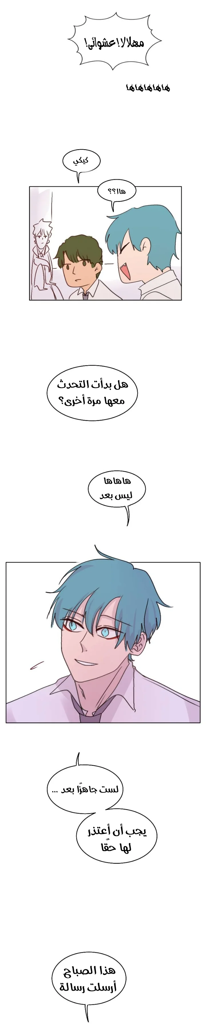 Read WEE!!! AR Manga Online