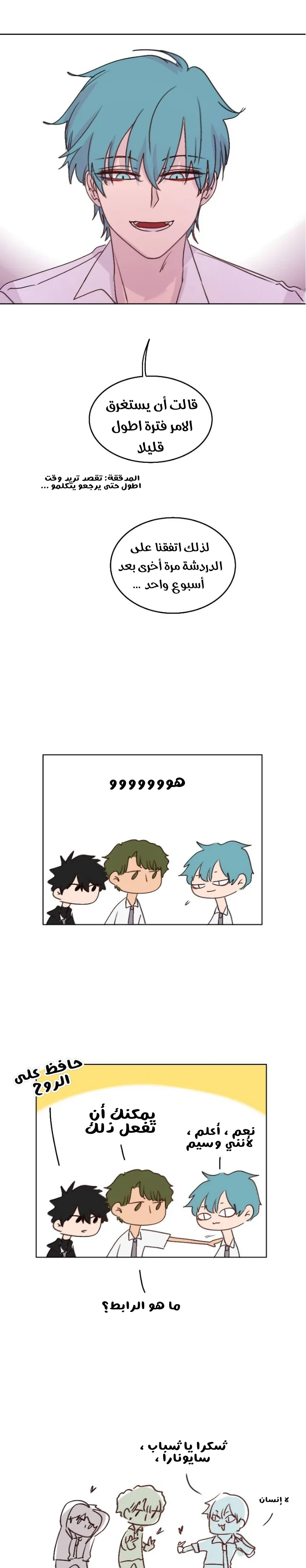 Read WEE!!! AR Manga Online