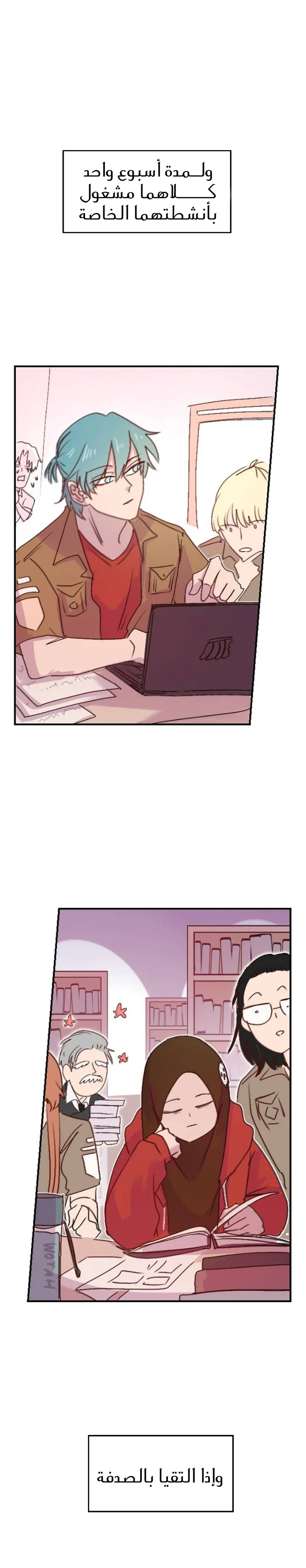 Read WEE!!! AR Manga Online