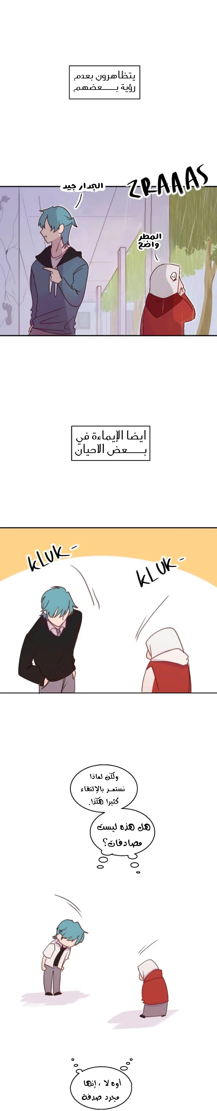Read WEE!!! AR Manga Online