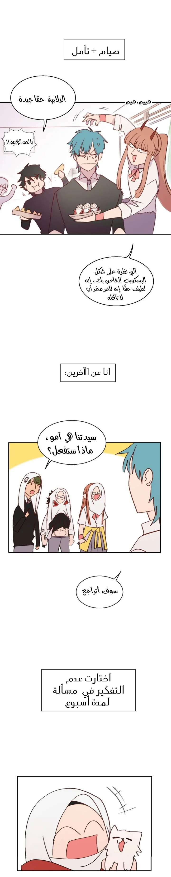 Read WEE!!! AR Manga Online