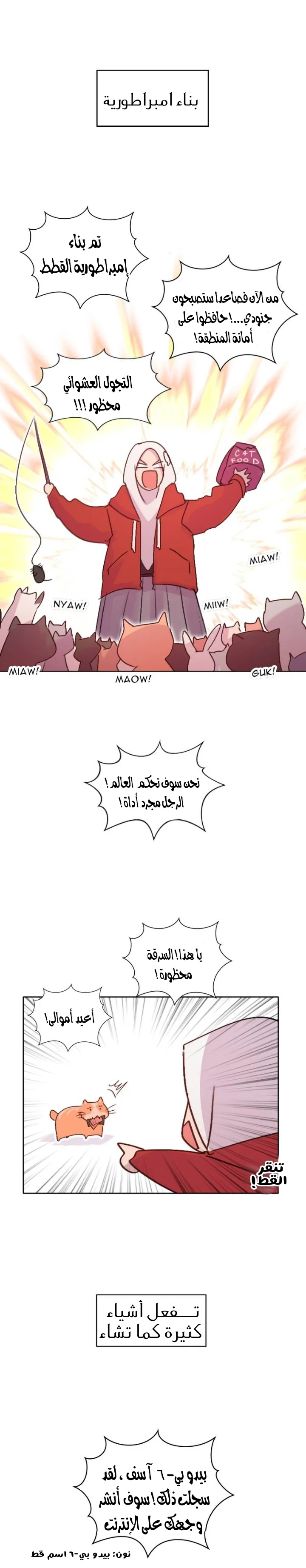 Read WEE!!! AR Manga Online
