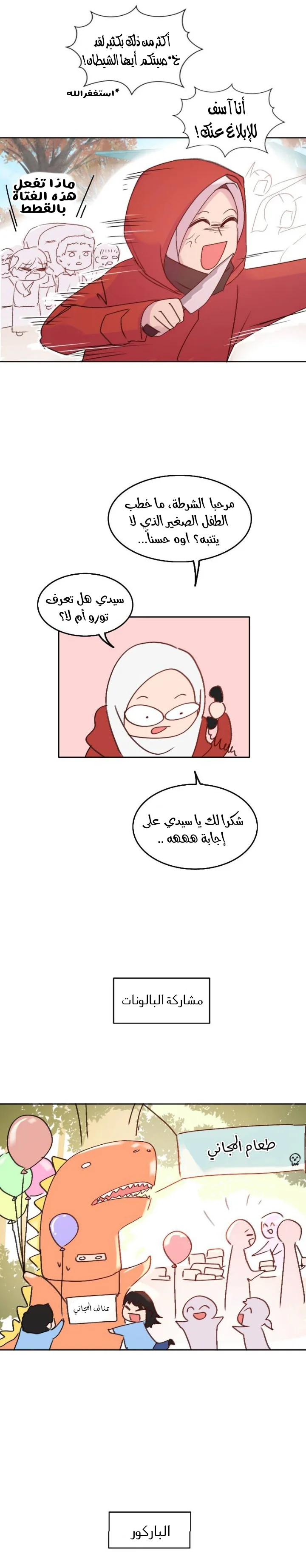 Read WEE!!! AR Manga Online