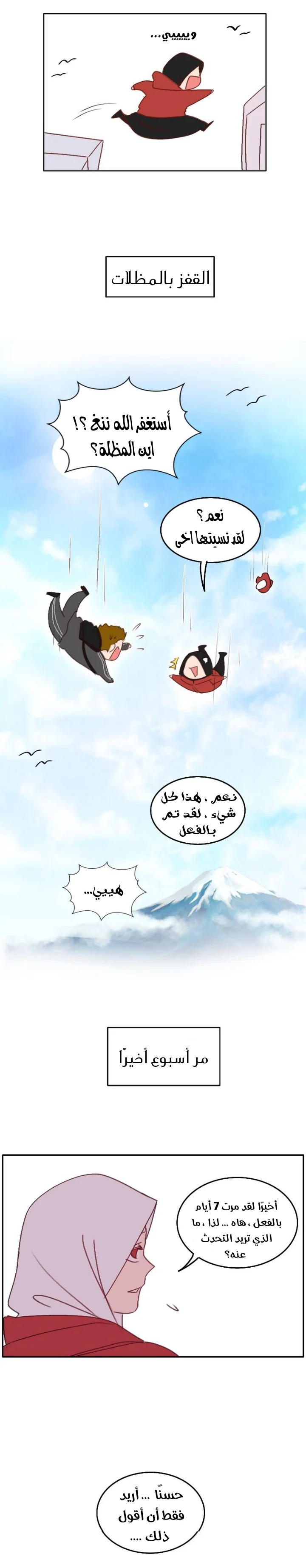 Read WEE!!! AR Manga Online