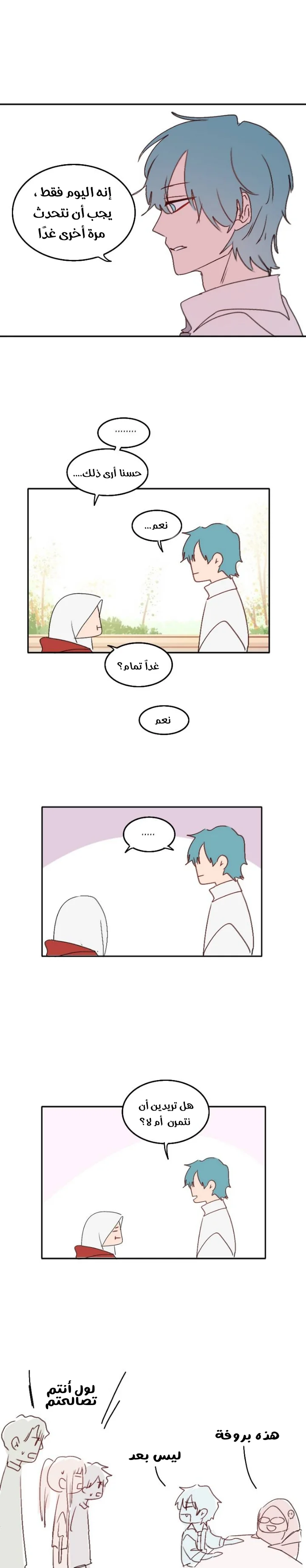Read WEE!!! AR Manga Online