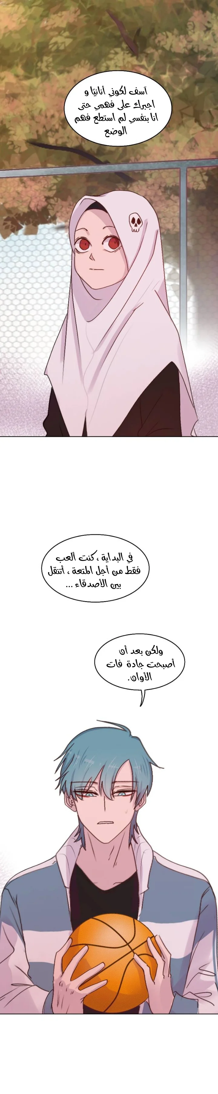 Read WEE!!! AR Manga Online