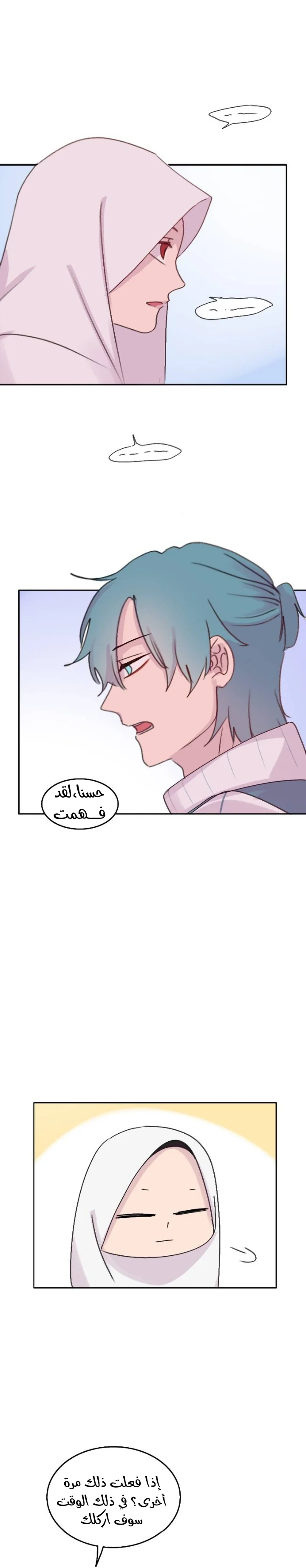 Read WEE!!! AR Manga Online