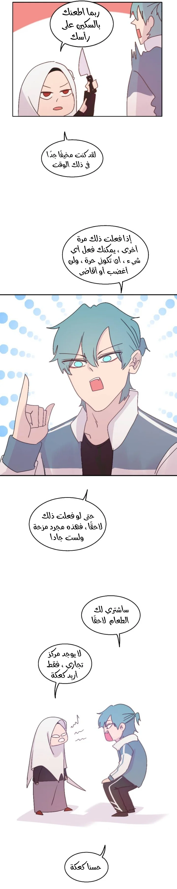 Read WEE!!! AR Manga Online