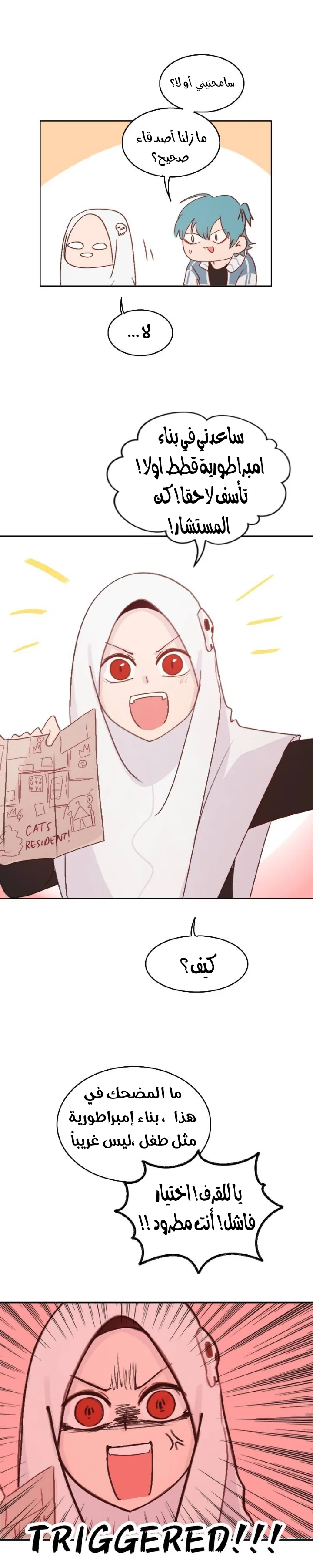 Read WEE!!! AR Manga Online