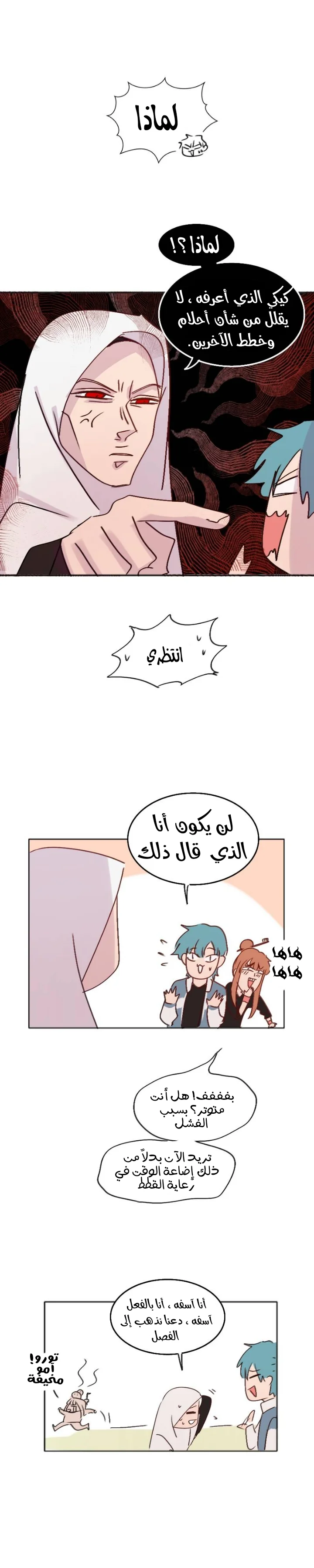 Read WEE!!! AR Manga Online