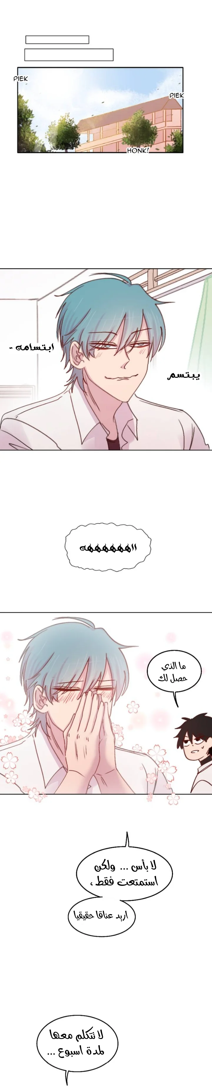 Read WEE!!! AR Manga Online