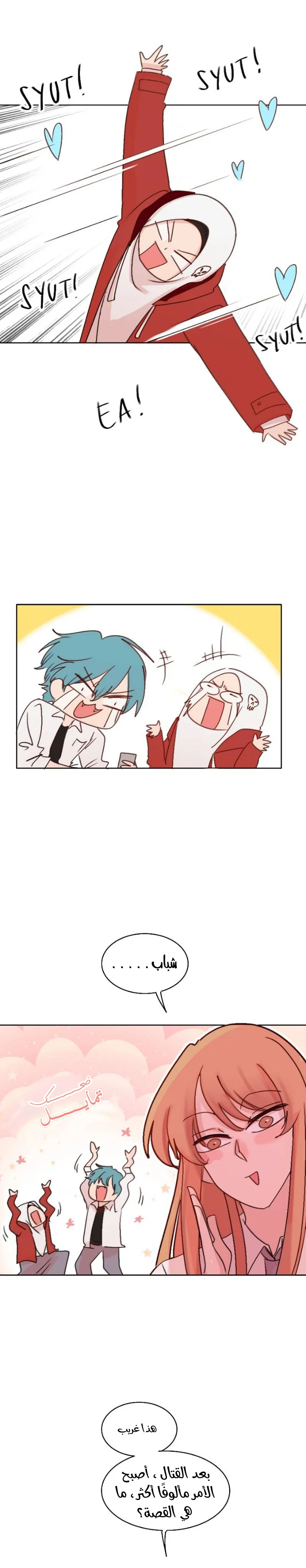Read WEE!!! AR Manga Online