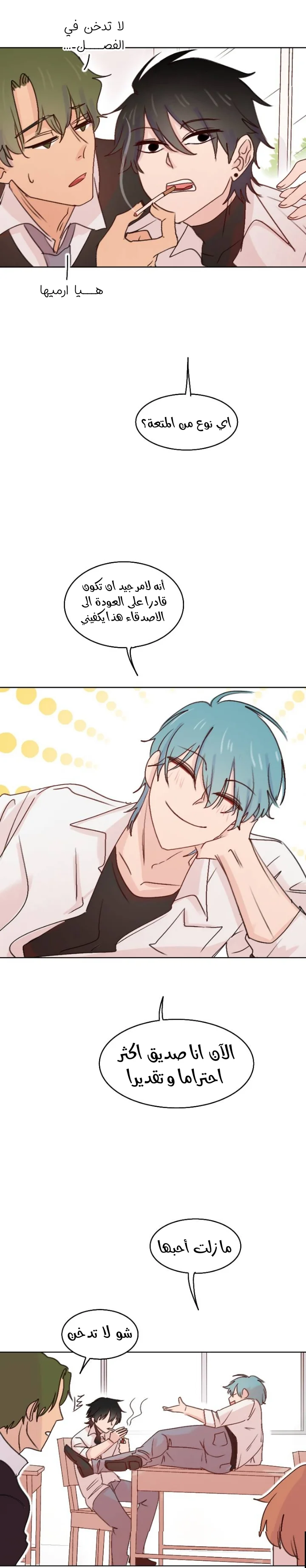 Read WEE!!! AR Manga Online