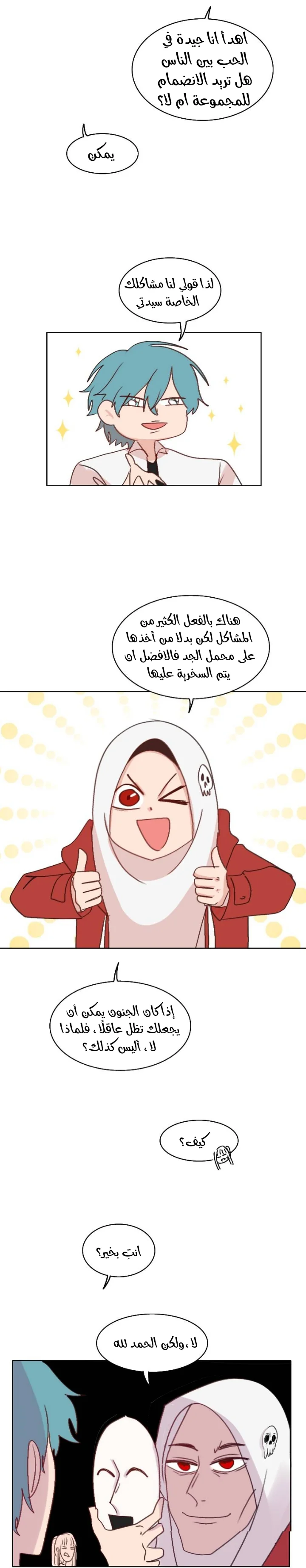 Read WEE!!! AR Manga Online
