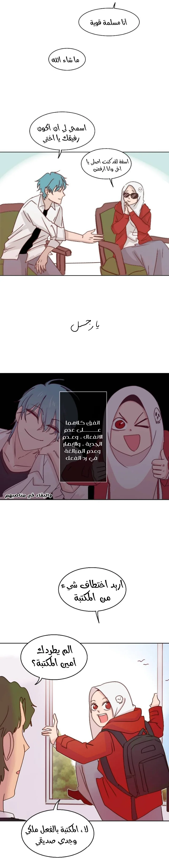 Read WEE!!! AR Manga Online