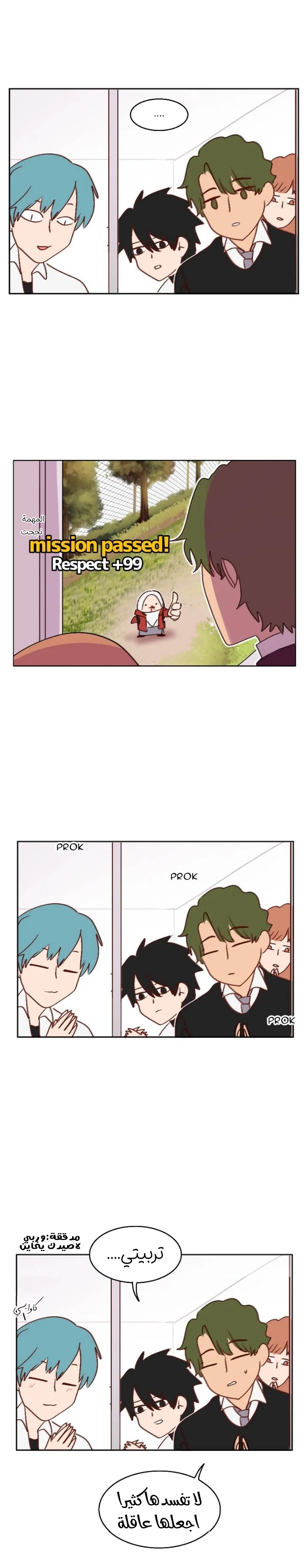 Read WEE!!! AR Manga Online
