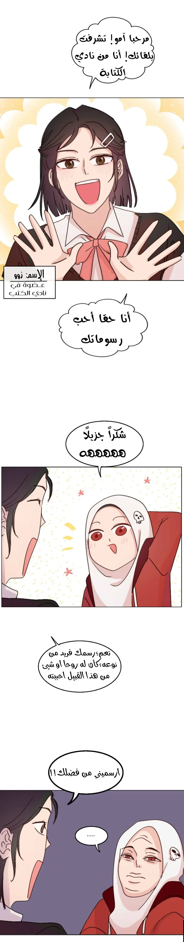Read WEE!!! AR Manga Online