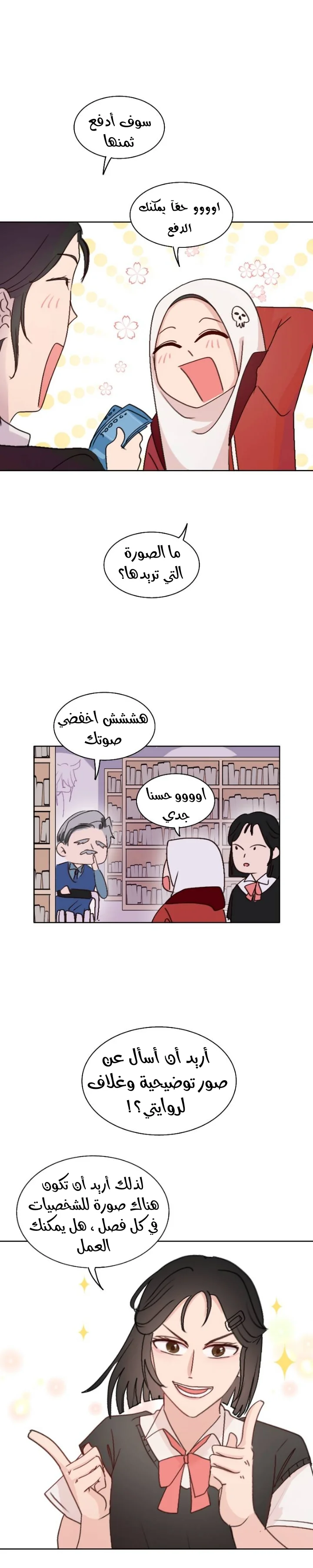 Read WEE!!! AR Manga Online