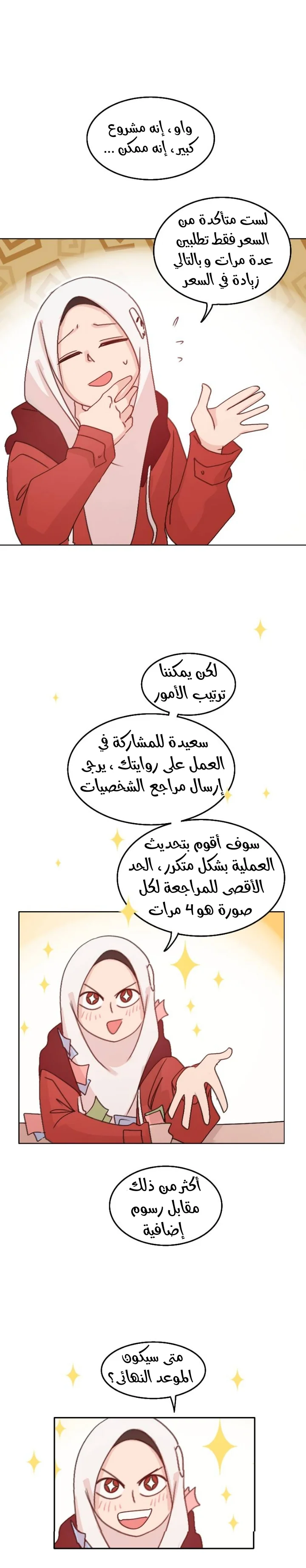 Read WEE!!! AR Manga Online