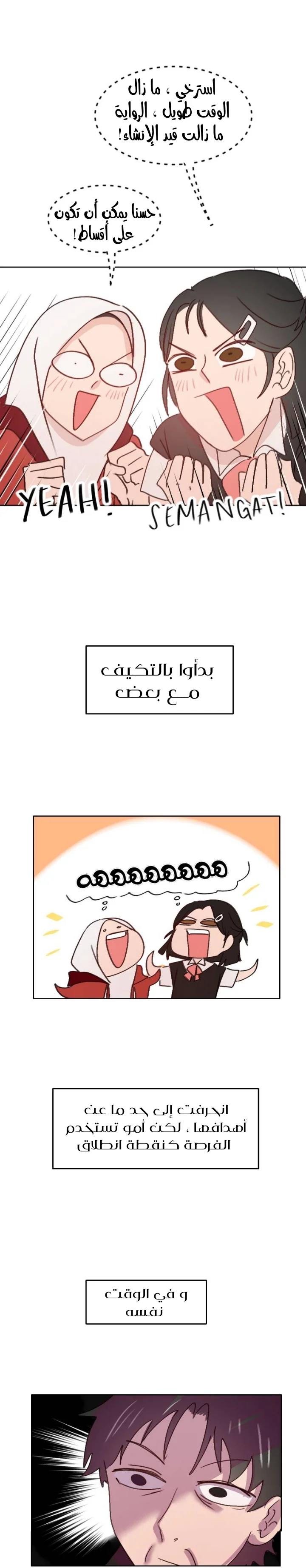 Read WEE!!! AR Manga Online