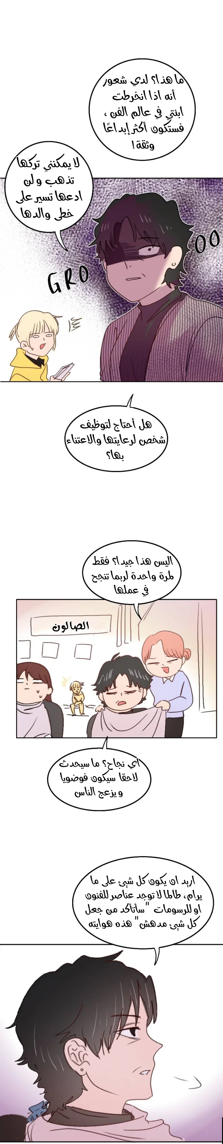 Read WEE!!! AR Manga Online