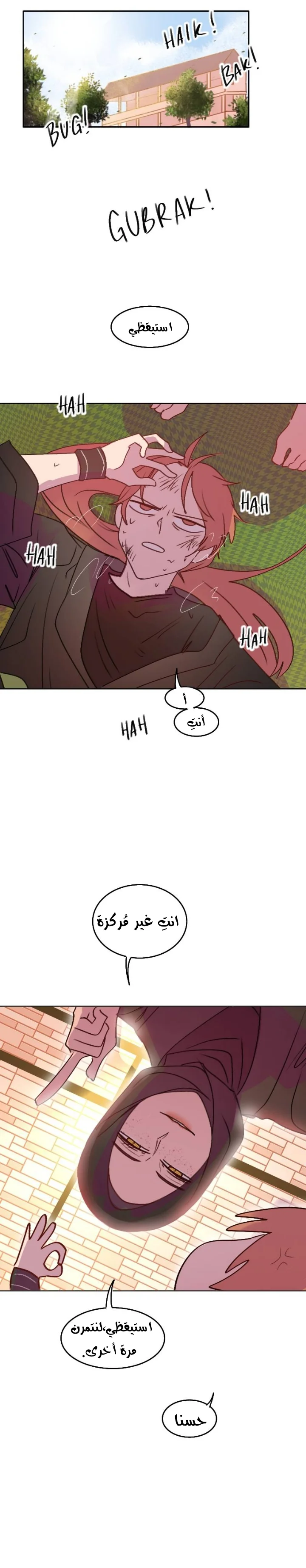 Read WEE!!! AR Manga Online