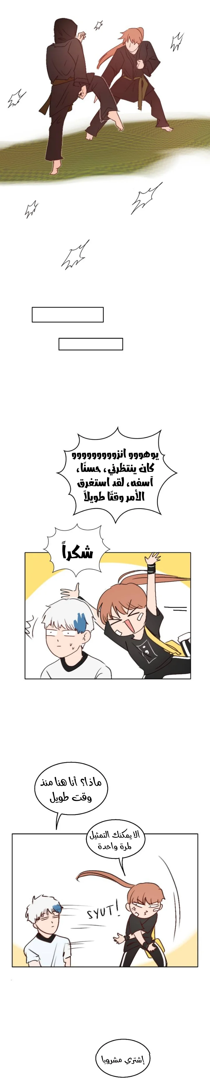 Read WEE!!! AR Manga Online