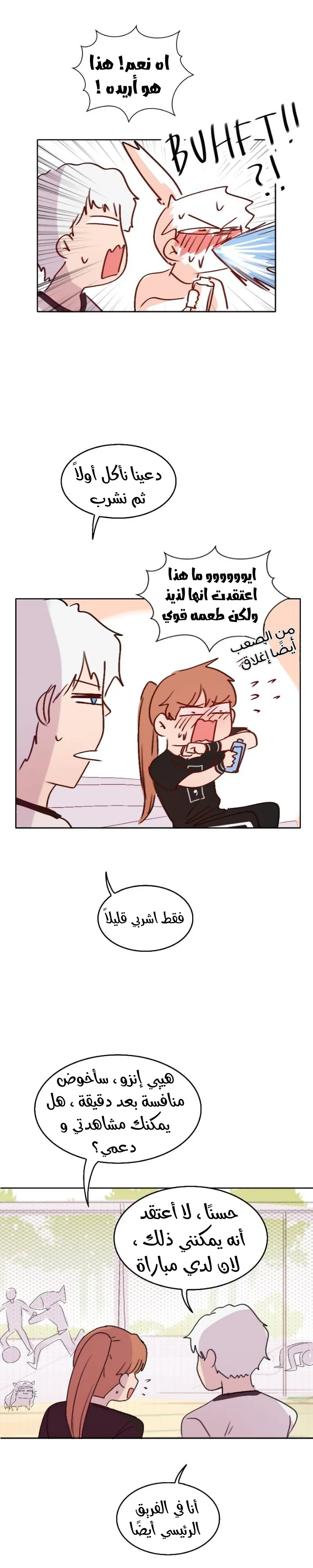 Read WEE!!! AR Manga Online