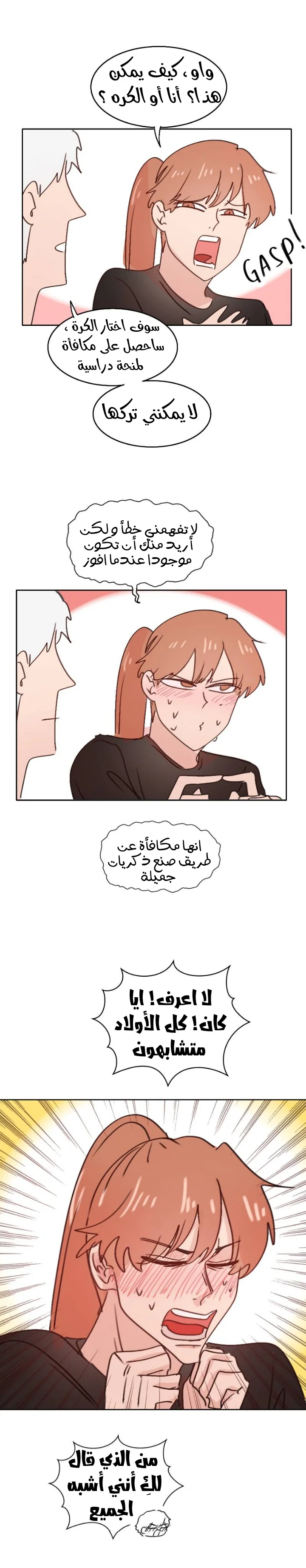 Read WEE!!! AR Manga Online
