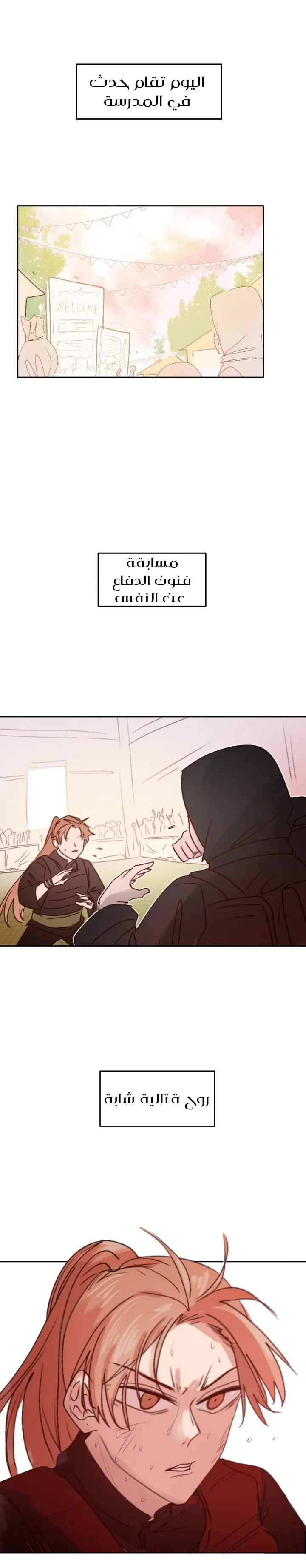 Read WEE!!! AR Manga Online